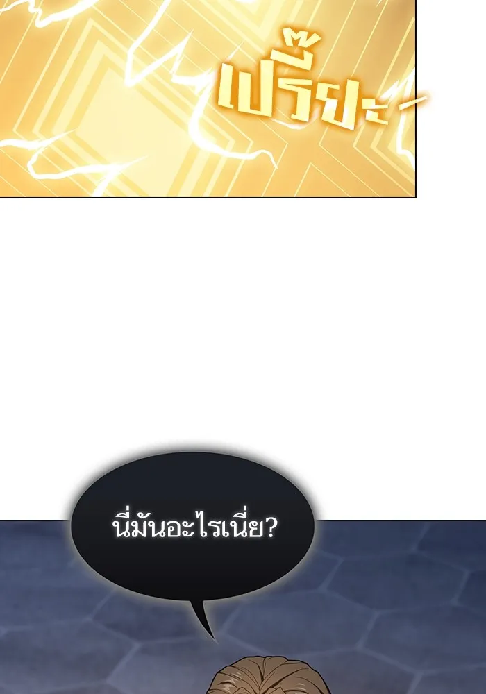 ผู้เล่นขั้นเทพแห่งหอคอยฝึกสอน ตอนที่ 200 รูปที่ 119