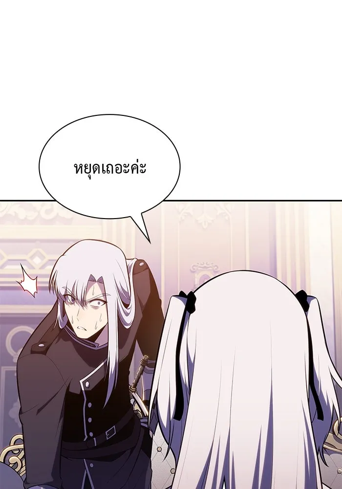 ลูกชายคนเล็กของดยุกคือมือสังหาร ตอนที่ 39 รูปที่ 14