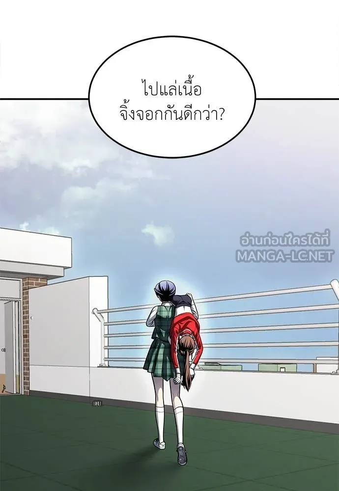 สนามเด็กล่า ตอนที่ 81 รูปที่ 222