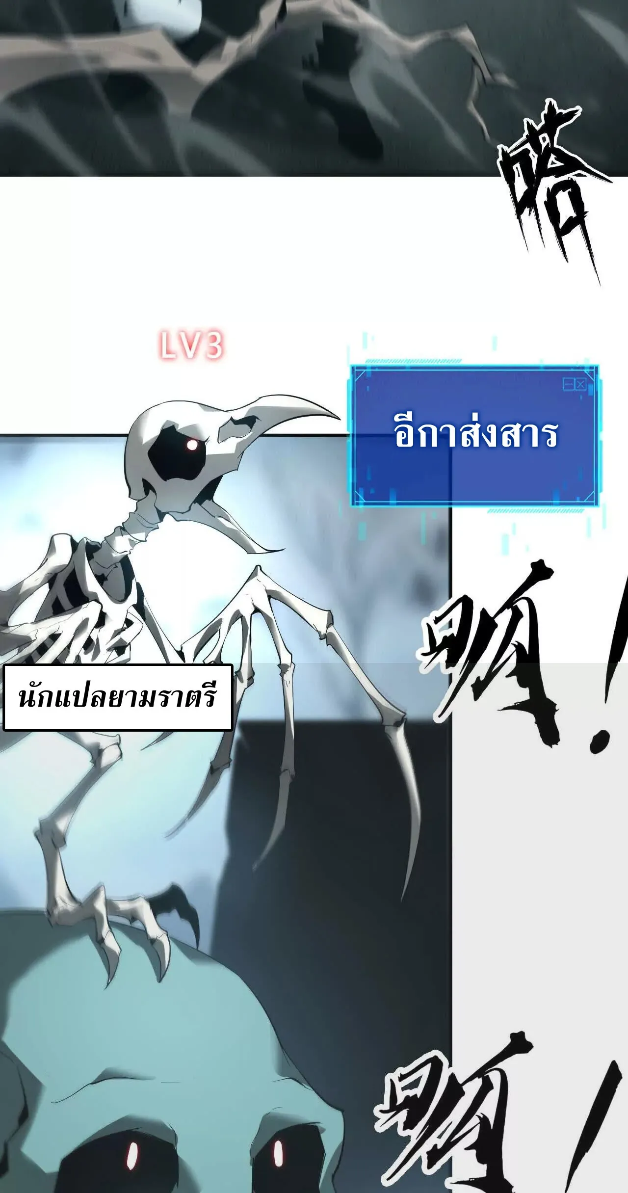 Unparalleled in the Online Gaming World ยอดคน ณ โลกออนไลน_ ตอนที่ ตอนที่ 16 รูปที่ 7