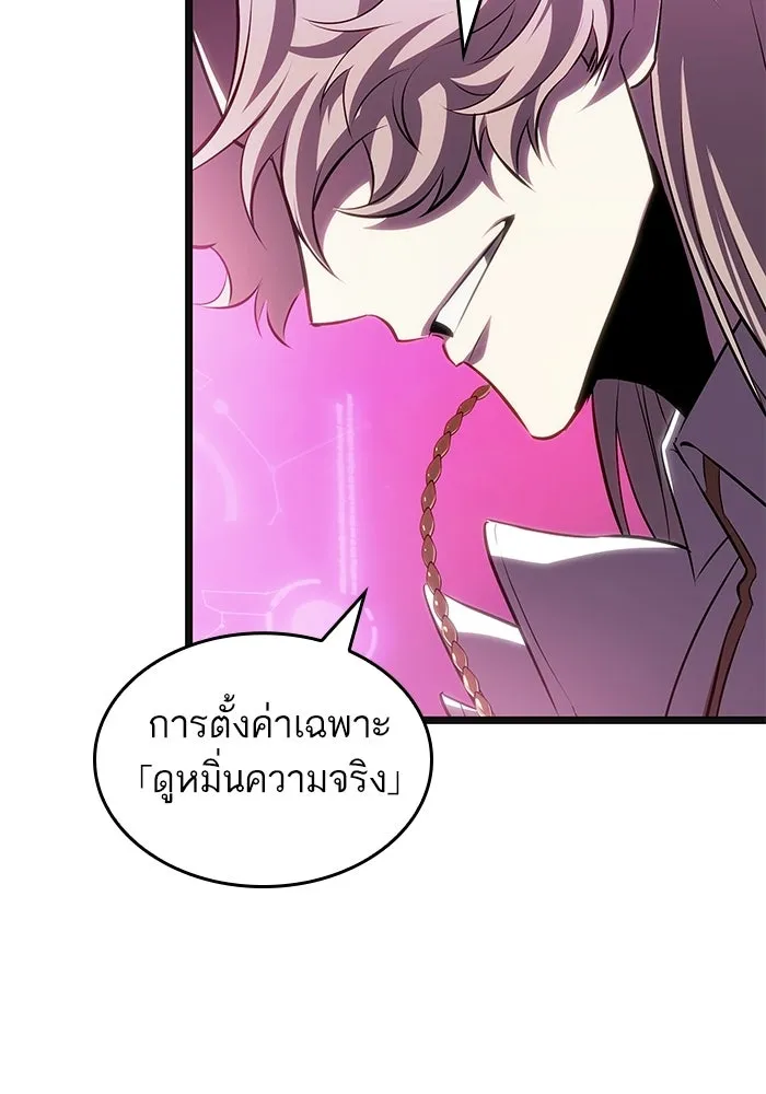 หลังวันสิ้นโลก ตอนที่ 228 รูปที่ 70