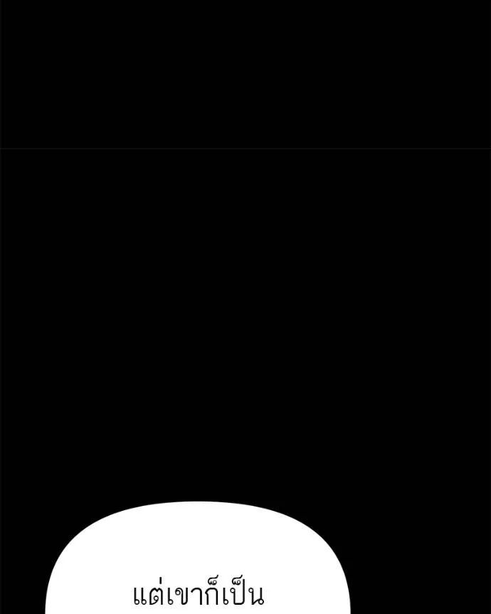 โทษที พื้นที่นี้ ตอนที่ 12 รูปที่ 166