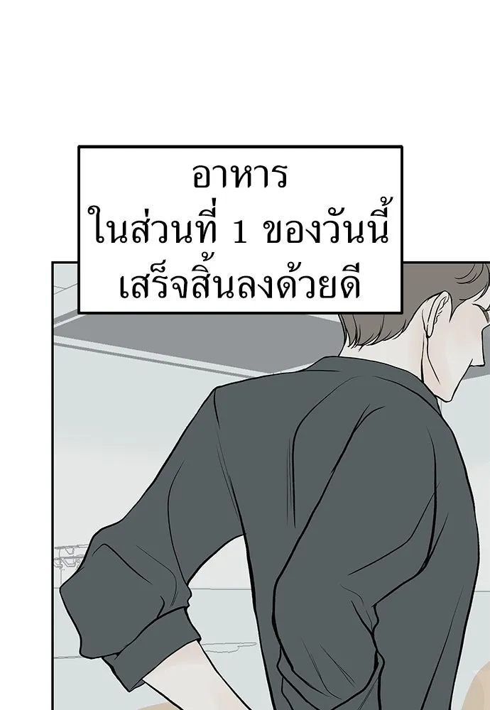 ถ่านไฟเราไม่เก่าเลย ตอนที่ 19 รูปที่ 43