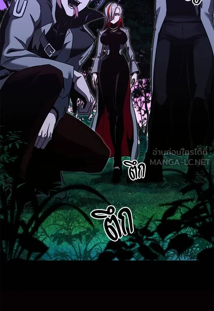 ชำแหละอะคาเดมี ตอนที่ 44 รูปที่ 86