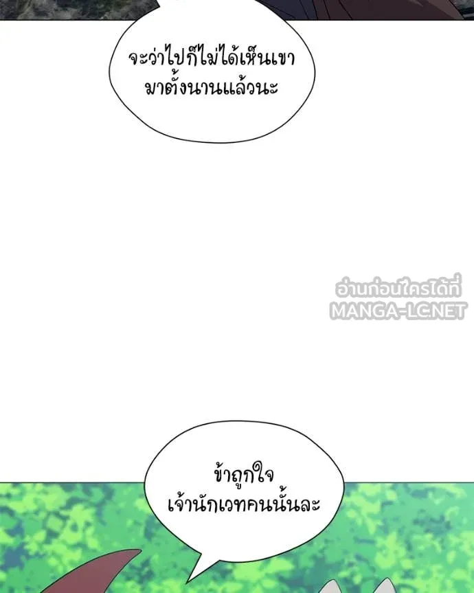 คนสวนโลกฮันเตอร์ ตอนที่ 82 รูปที่ 6