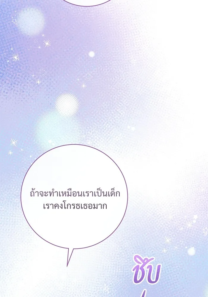แด่ชู้รักของสามี ตอนที่ 95 รูปที่ 106