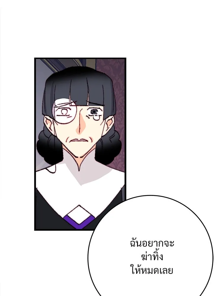 Bring the Love ตอนที่ 123 รูปที่ 83