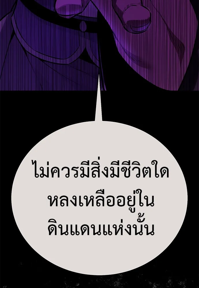 ไอ้เพลเยอร์นั่น ฉันฆ่ามันเอง ตอนที่ 46 รูปที่ 59