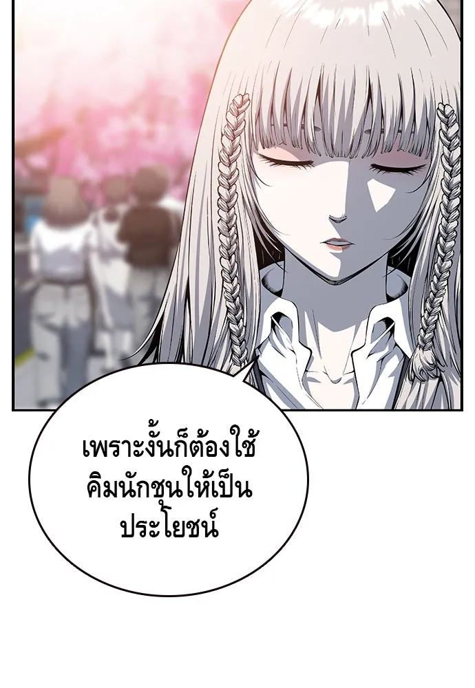 King Game ตอนที่ 26 เขาเรียกว่า 'กลยุทธ์สาวงา รูปที่ 38