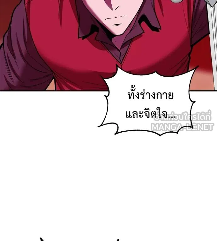 เรียกฉันว่าพระเจ้า ตอนที่ 36 รูปที่ 34