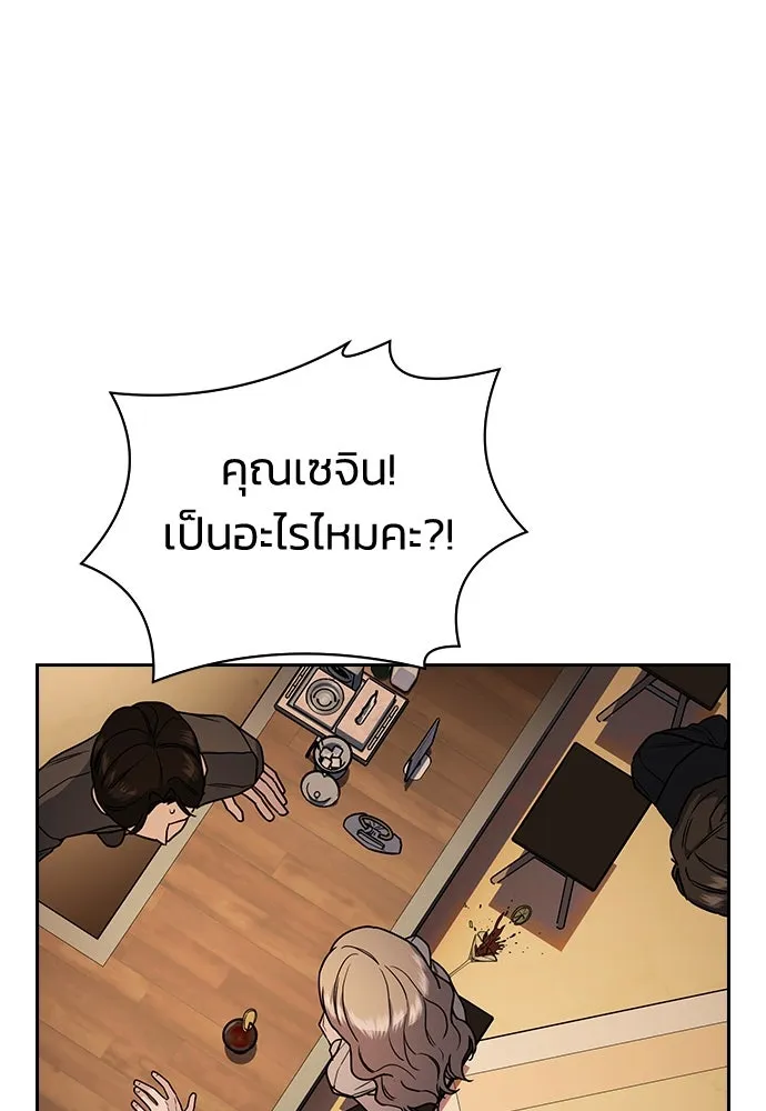 รักแล้วห้ามเลิก ตอนที่ 7 รูปที่ 142