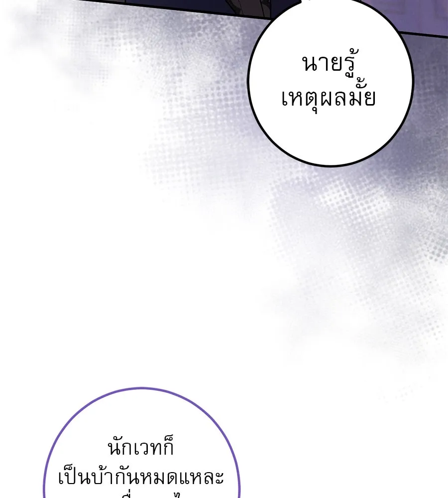 เรือนจำรัก ตอนที่ 62 รูปที่ 82