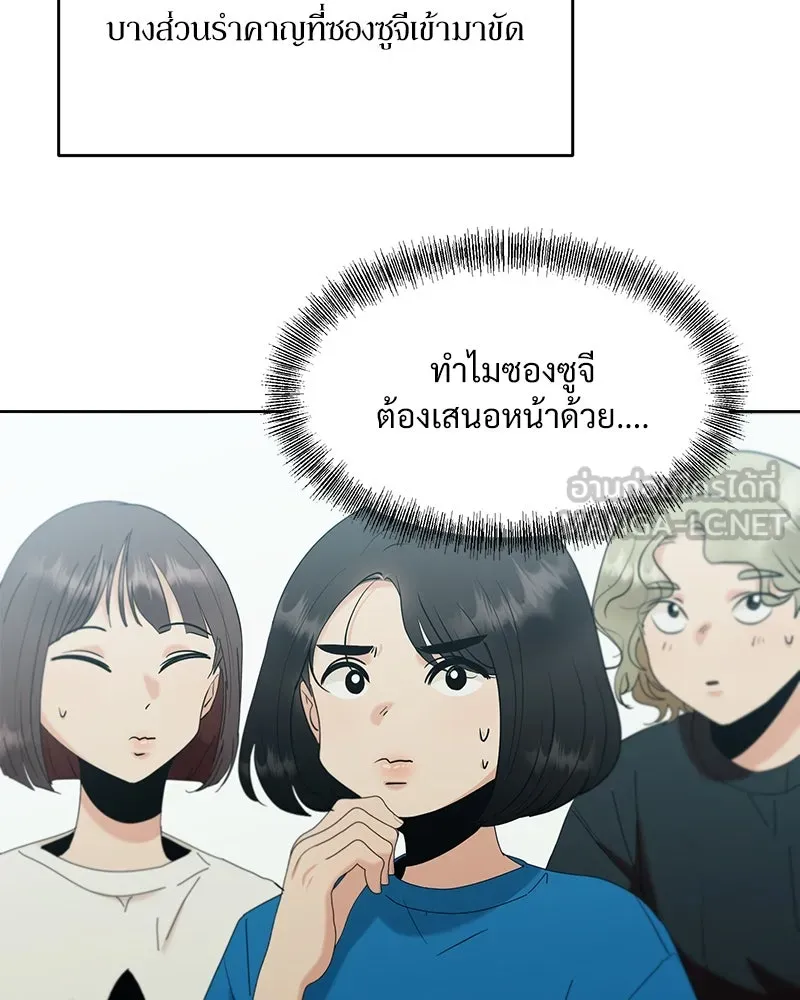 Pyramid Game เกมพีระมิด ตอนที่ 78 รูปที่ 81