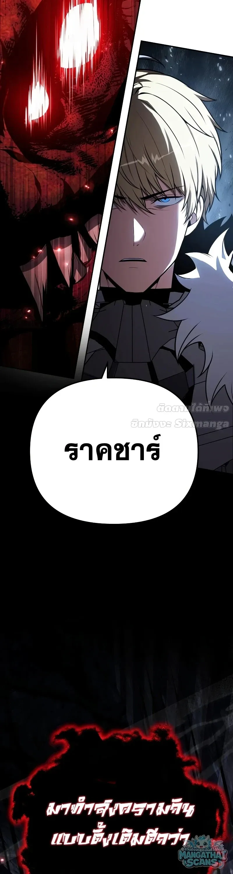 The Knight King Who Returned With a God ราชาอ_ศว_นผ_มาก_บเทพ ตอนที่ ตอนที่ 158 รูปที่ 48