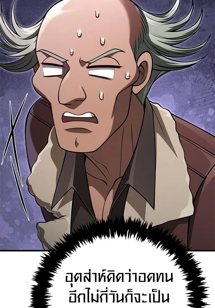 เอาชีวิตรอดในเกมฉบับคนเถื่อน ตอนที่ 131 ไว้คราวหน้า รูปที่ 212