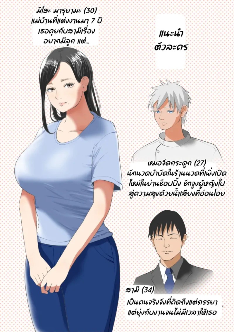 Doujin-Lc- อ่าน โดจิน มังฮวา เกาหลี ญี่ปุ่น จีน แปลไทย โดนหมอนวด สวบซะแล้ว  [Coela Network] Massage-ten Tsuma, Ochiru ตอนที่ 1 ฟรี ไม่มีโฆษณา อ่าน โดจิน Manhwa เกาหลี ญี่ปุ่น จีน เรามีครบ คัดมาให้เน้นๆ โดจิน 18+ รับประกันความฟินโดย Doujin Lc