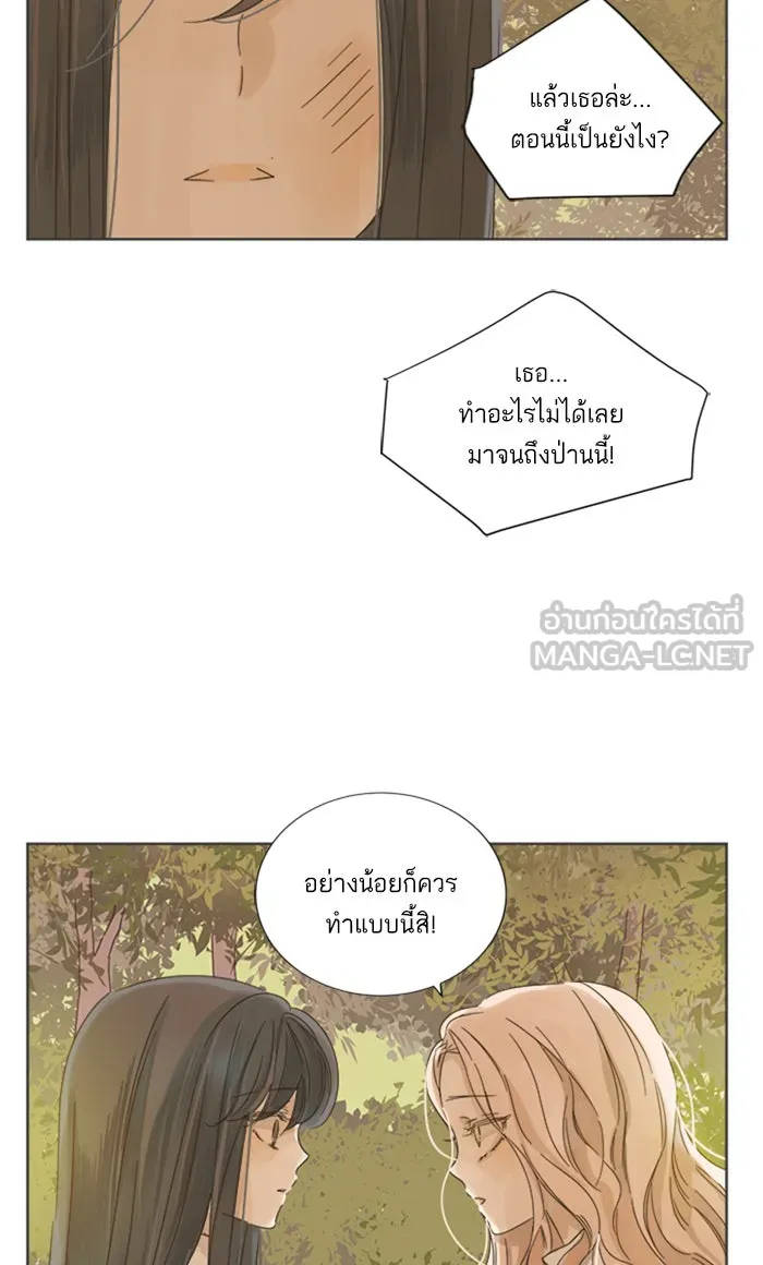 ฉันมันร้าย หรือเพราะโลกไม่น่ารัก ตอนที่ 17 รูปที่ 36
