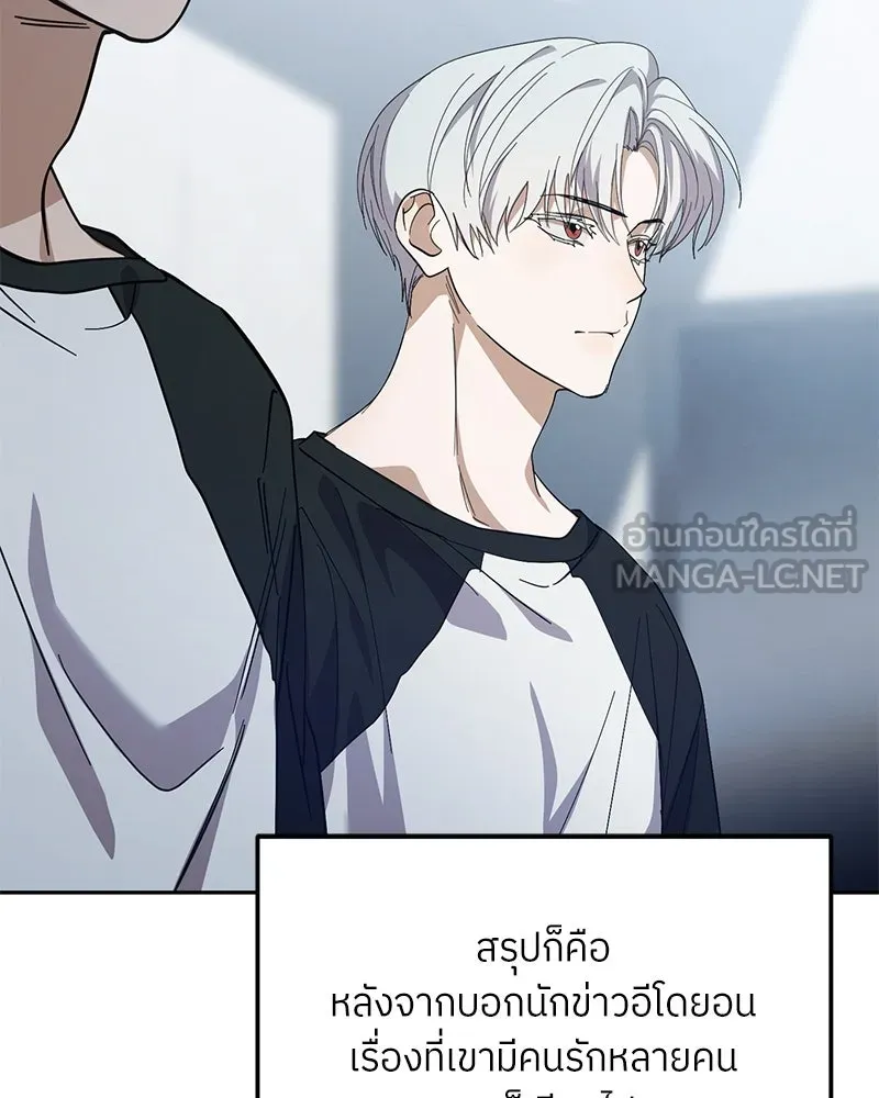 ย้อนเวลามาเป็นมักเน่ ตอนที่ 43 รูปที่ 81
