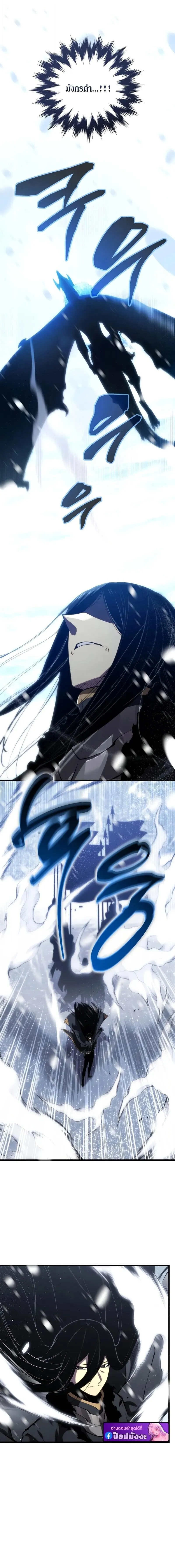 Swordmaster_s Youngest Son บ_ตรคนส_ดท_องของตระก_ลเซ_ยนดาบ ตอนที่ ตอนที่ 200 รูปที่ 12