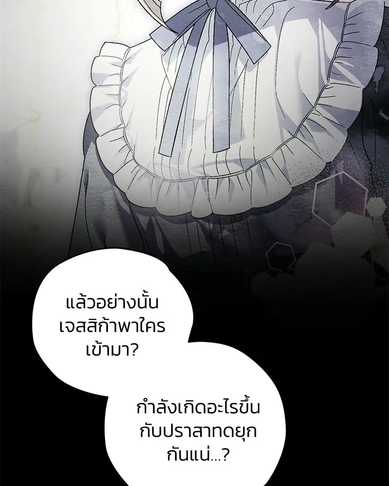 จุ๊บรัก คุณหมาป่า ตอนที่ 42 รูปที่ 34