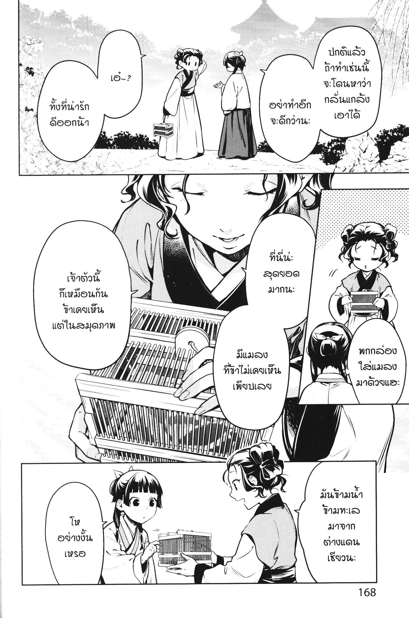 Manga-lc-com อ่านมังงะ อ่านการ์ตูน ออนไลน์ ฟรี Kusuriya no Hitorigoto ตอนที่ 1 2 3 4 5 6 7 8 9 10 11 12 13 14 ฟรี ไม่มีโฆษณา Manga-lc - อ่าน มังงะ อ่าน การ์ตูน ออนไลน์ อ่านมังงะ ฟรี