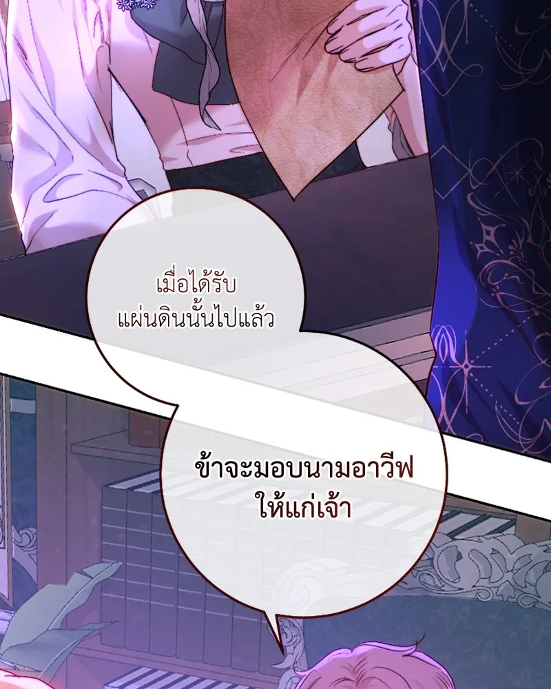 เจ้าหญิงคลั่งแห่งวังหลวง ตอนที่ 57 รูปที่ 95