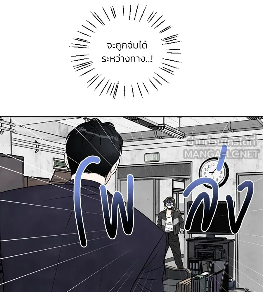 เหตุผลของคนไม่อยากอยู่ ตอนที่ 68 รูปที่ 57