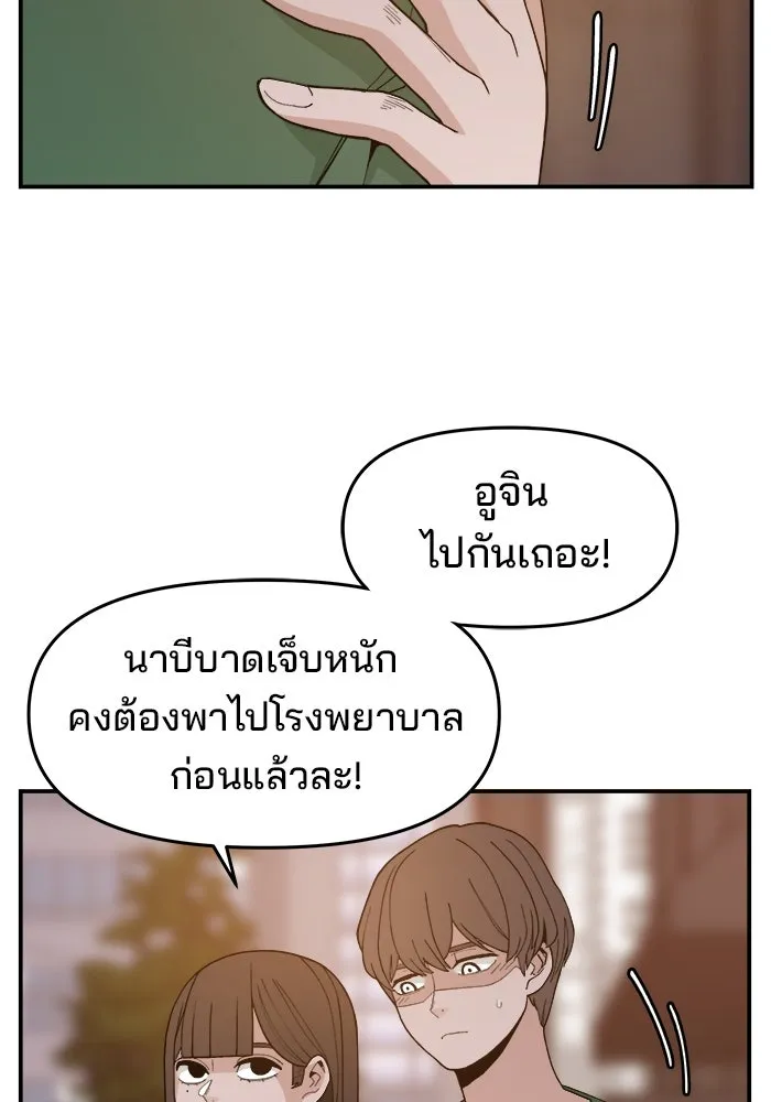 ห้องเรียนสาวแสบ ตอนที่ 39 รูปที่ 8
