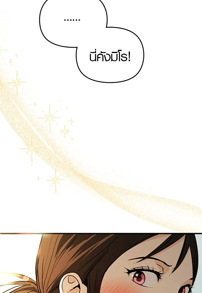 บันทึกรักลูกสาวเจ้าพ่อ ตอนที่ 32 รูปที่ 34