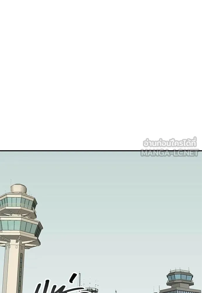 ฉันเนี่ยนะ ตอนที่ 84 รูปที่ 32