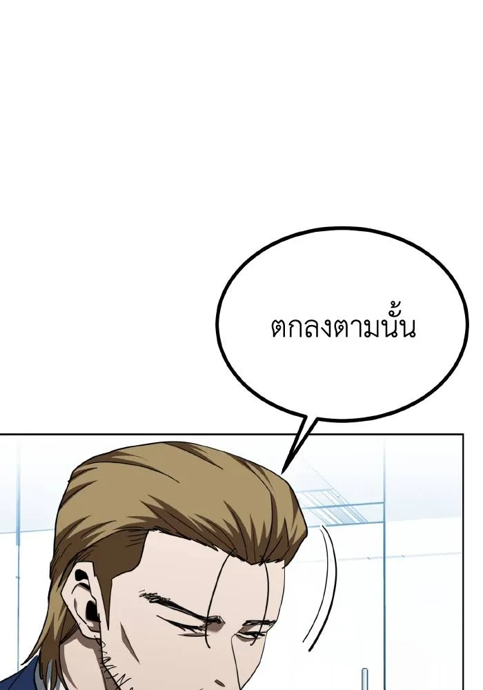 ราชาแห่งอ็อกทากอน ตอนที่ 64 รูปที่ 37