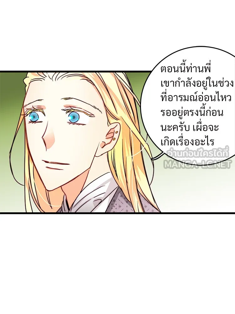 Bring the Love ตอนที่ 35 รูปที่ 33