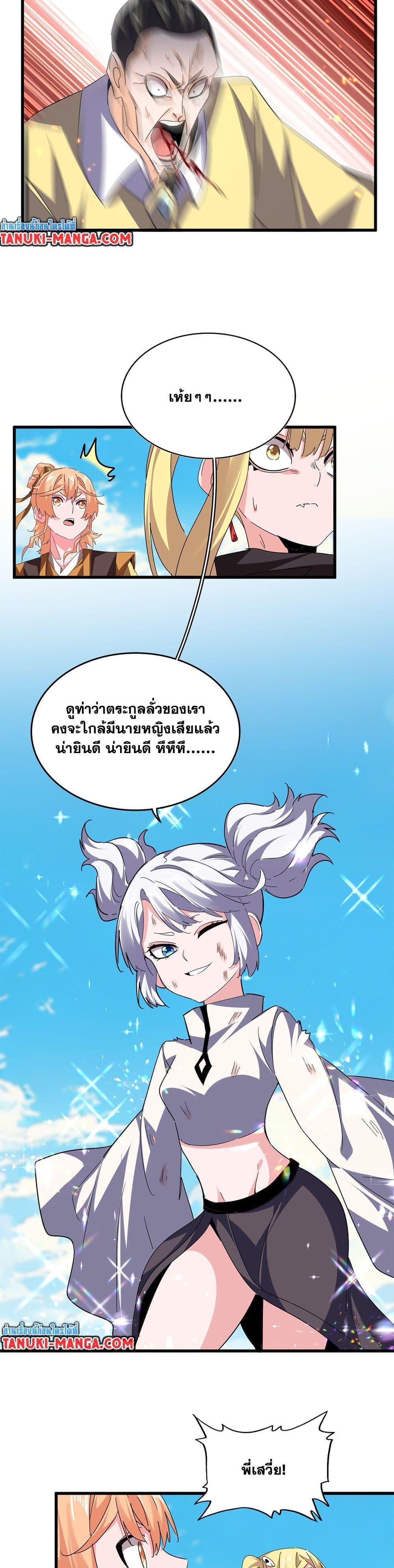 Manga-lc-com อ่านมังงะ อ่านการ์ตูน ออนไลน์ ฟรี Magic Emperor ตอนที่ 1 2 3 4 5 6 7 8 9 10 11 12 13 14 ฟรี ไม่มีโฆษณา Manga-lc - อ่าน มังงะ อ่าน การ์ตูน ออนไลน์ อ่านมังงะ ฟรี
