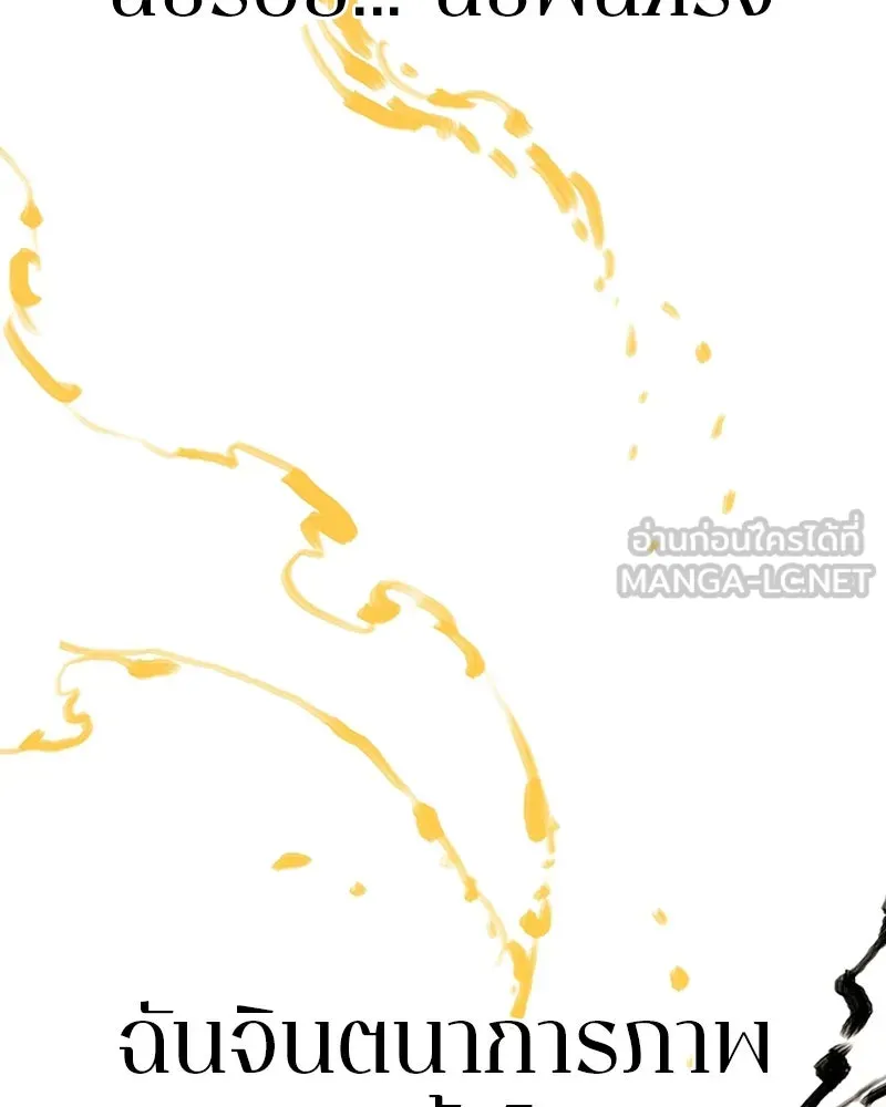 Player ตอนที่ 107 รูปที่ 6