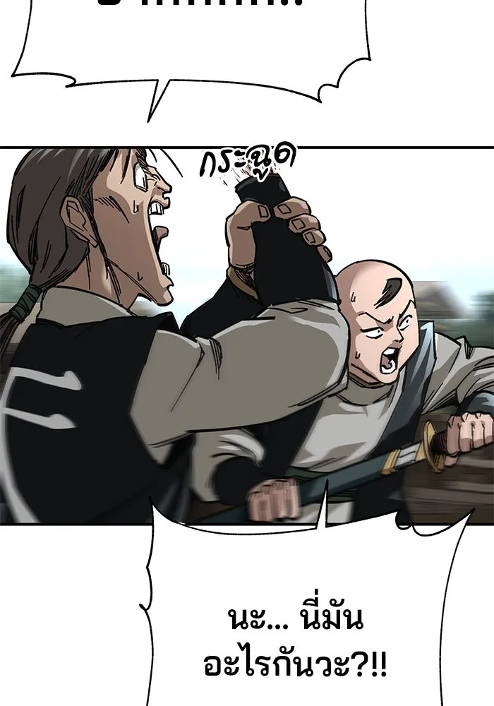 คุณปู่จอมยุทธกับหลานสาวสุดแกร่ง ตอนที่ 19 รูปที่ 97