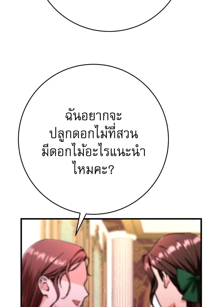 นางร้ายที่ไหนจะมีคุณธรรม ตอนที่ 93 รูปที่ 40