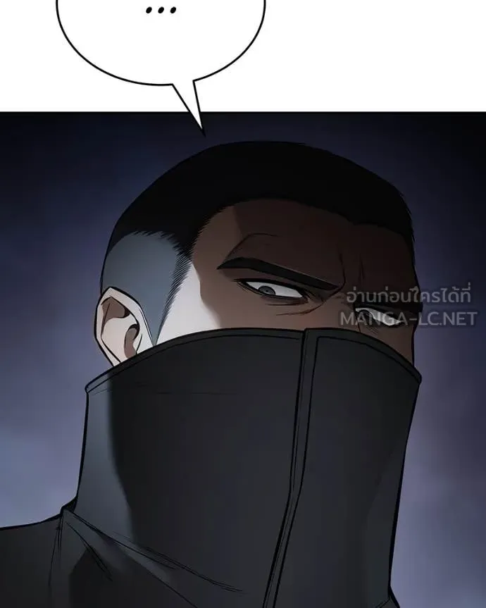 Baek XX ตอนที่ 138 รูปที่ 9