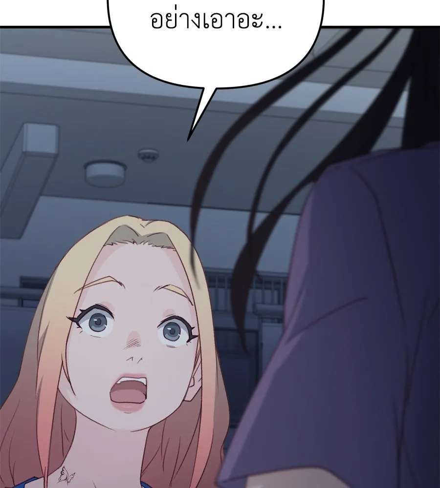 Spy House ตอนที่ 47 รูปที่ 80