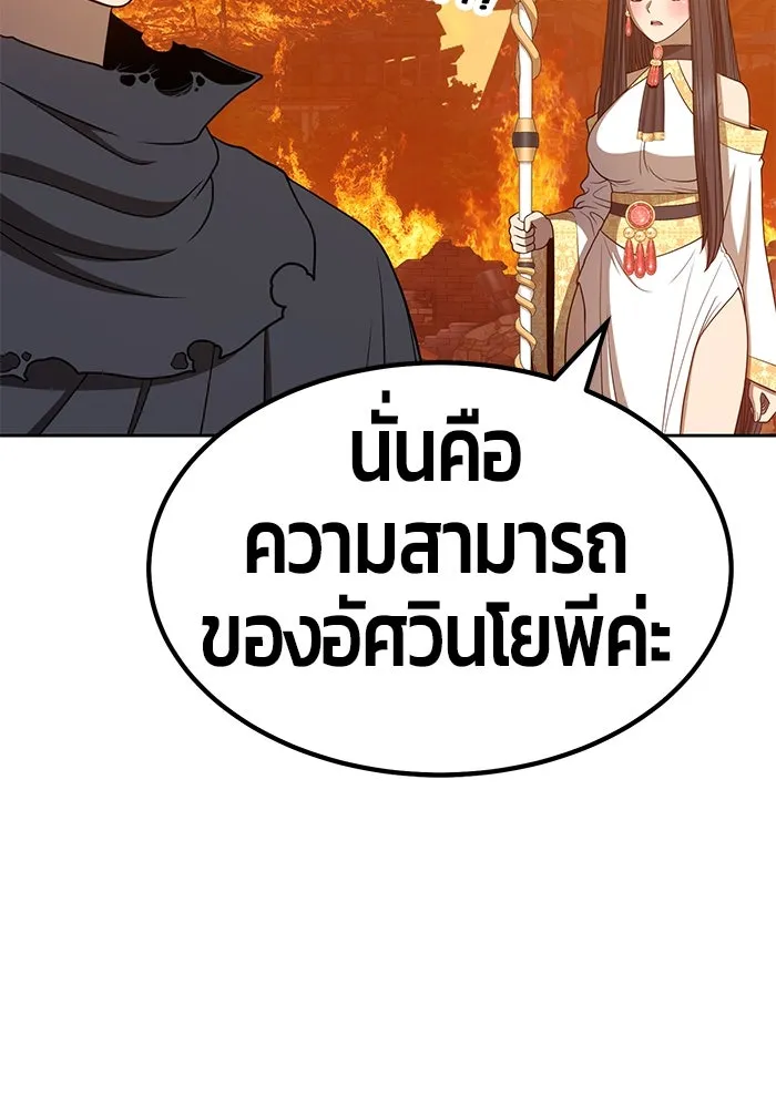 +99 ท่อนไม้พร้อมบวก ตอนที่ 31 รูปที่ 58