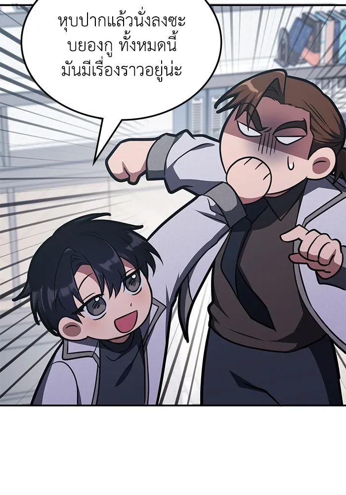 ฮีลเลอร์ตัวพ่อขอฟาดเรียบ ตอนที่ 12 รูปที่ 100