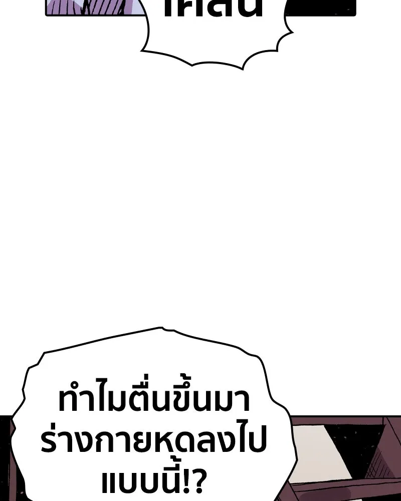 เคลวาเทส อสูรจอมราชัน ตอนที่ 64 โรงเรียนเทวาซอร์เซน (2) รูปที่ 131