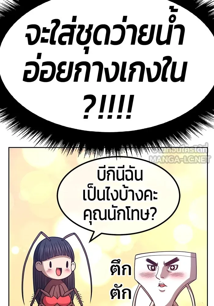 +99 ท่อนไม้พร้อมบวก ตอนที่ 45 รูปที่ 318