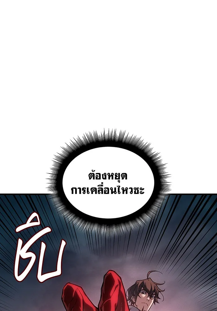 เกิดใหม่พร้อมพลังแห่งราชัน ตอนที่ 129 รูปที่ 22