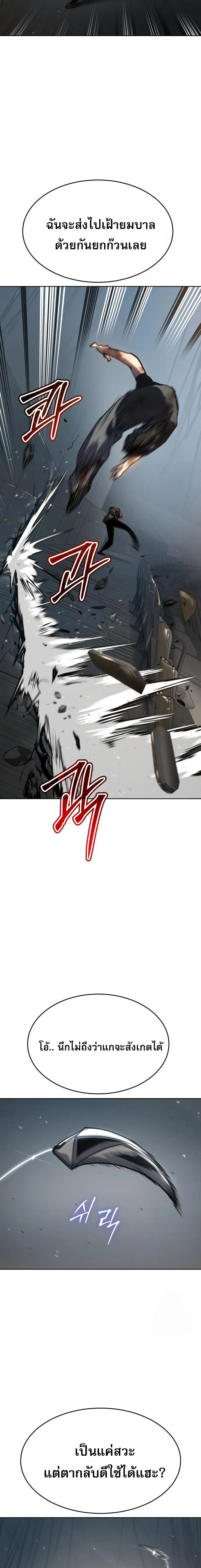 Laws of The Good Child ตอนที่ ตอนที่ 48 รูปที่ 17