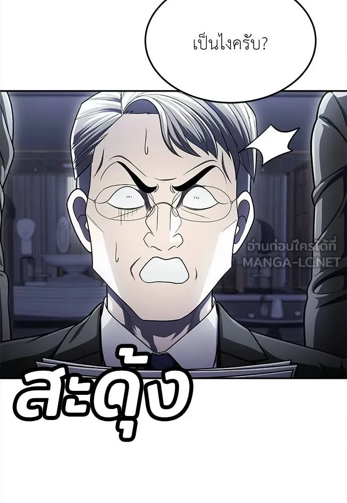 สนามเด็กล่า ตอนที่ 63 รูปที่ 98