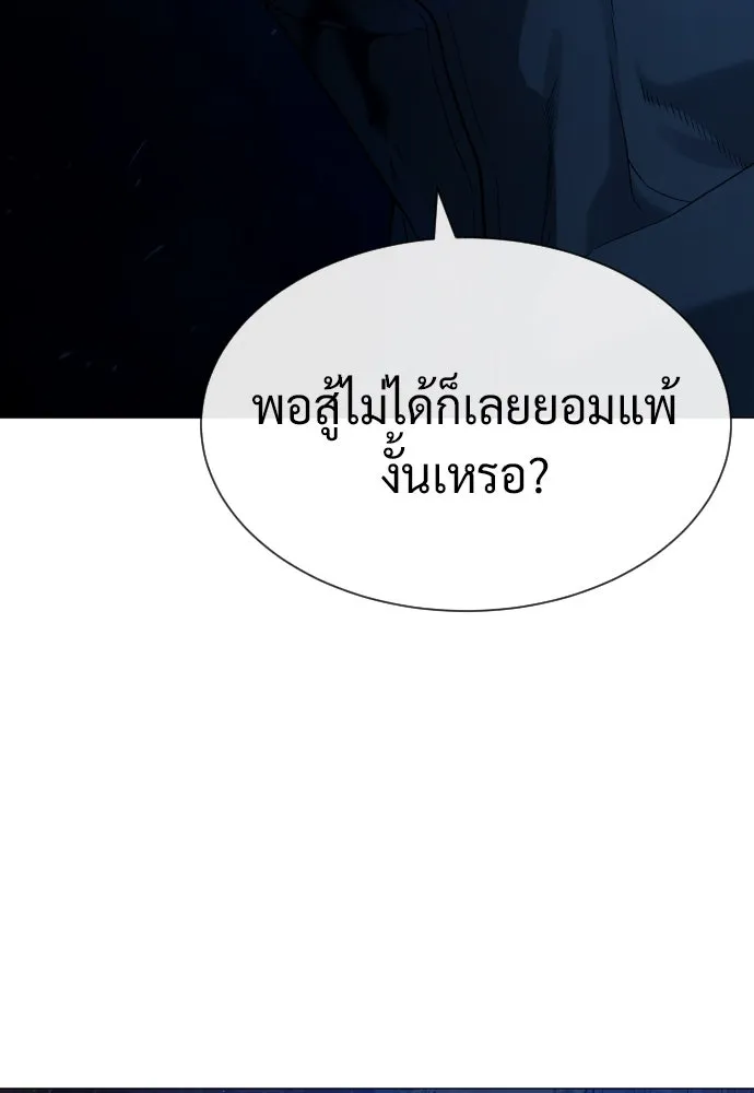 นักฆ่าย้อนวัย ตอนที่ 78 รูปที่ 79