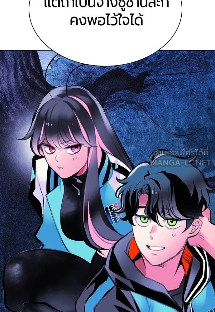 Jungle Juice ตอนที่ 157 รูปที่ 142