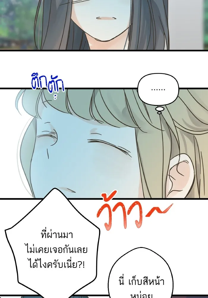 ฉันมันร้าย หรือเพราะโลกไม่น่ารัก ตอนที่ บทส่งท้าย โยฮัน, มิรา ทางช้างเผือ รูปที่ 31