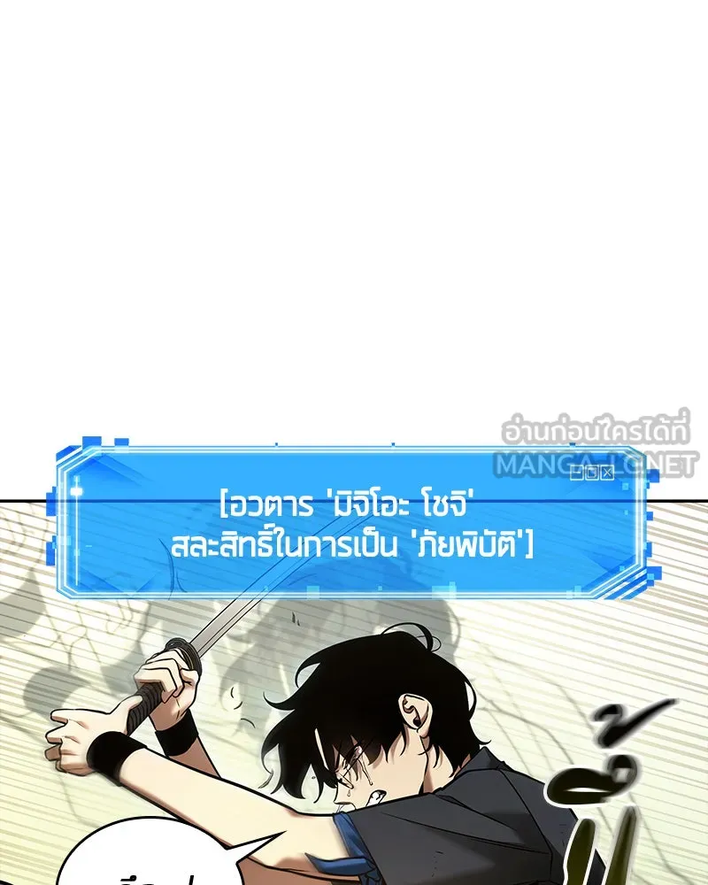 Omniscient Reader อ่านชะตาวันสิ้นโลก ตอนที่ 24 สิ่งที่สามารถเปลี่ยนแปลงได้ (5 รูปที่ 12