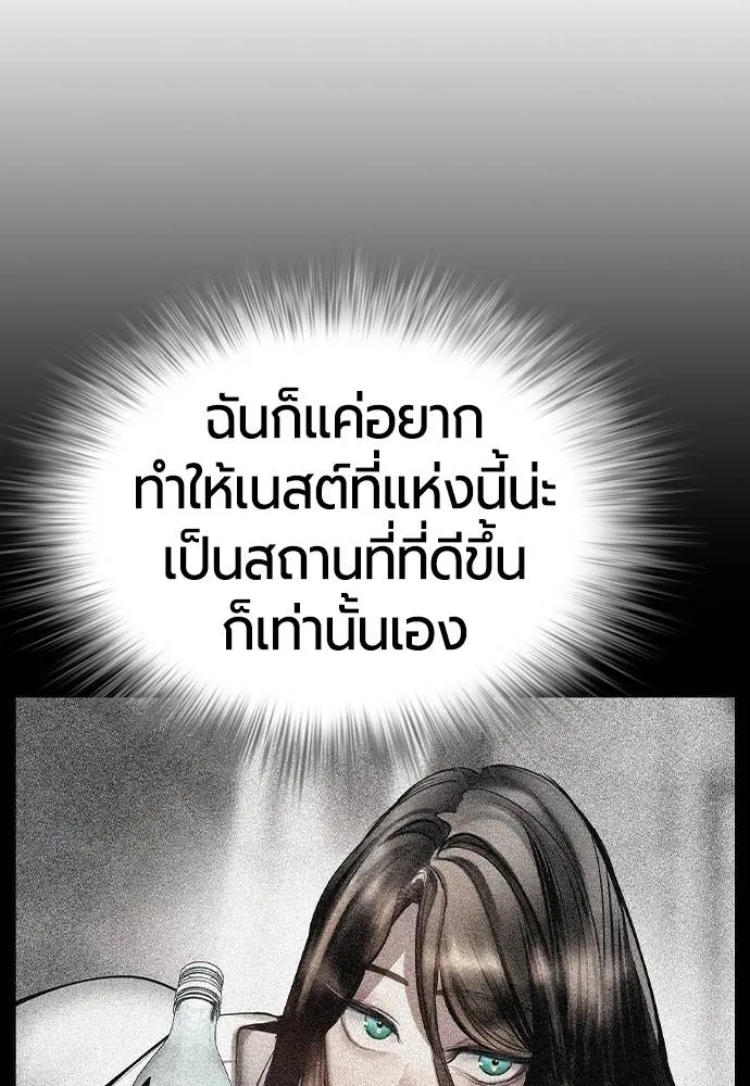 Jungle Juice ตอนที่ 135 รูปที่ 112